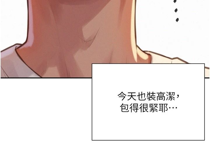 一发致富第1话-代打手枪的正妹