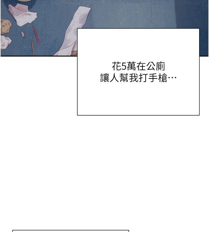 一发致富第1话-代打手枪的正妹