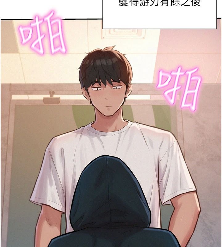 一发致富第1话-代打手枪的正妹