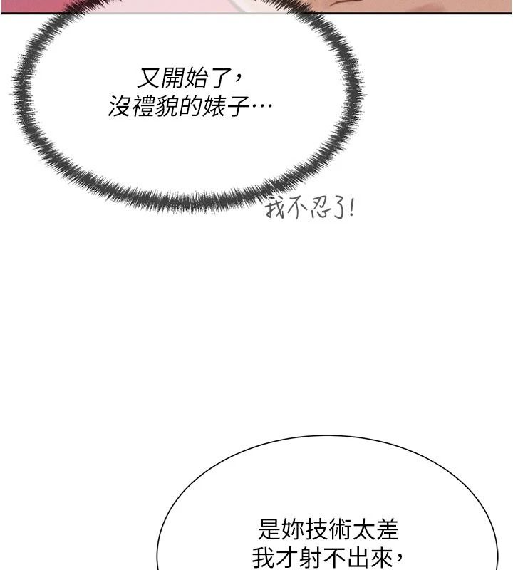 一发致富第1话-代打手枪的正妹