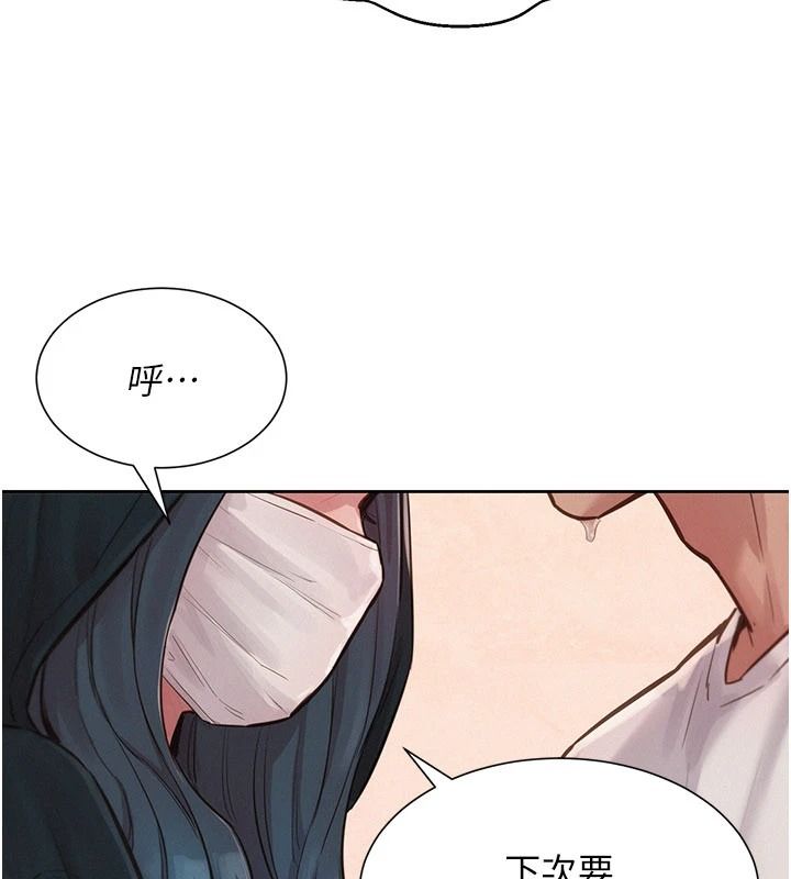一发致富第1话-代打手枪的正妹