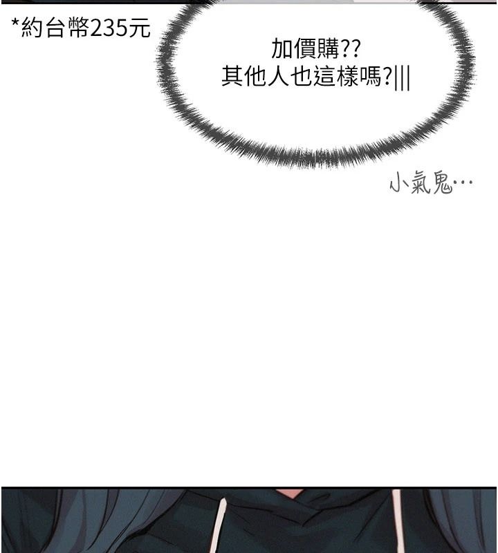 一发致富第1话-代打手枪的正妹