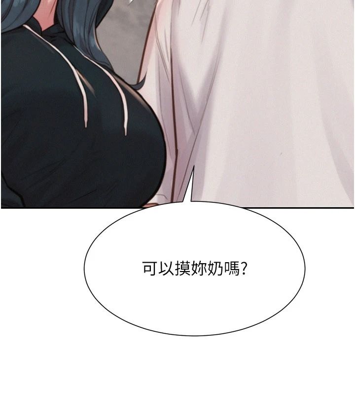 一发致富第1话-代打手枪的正妹