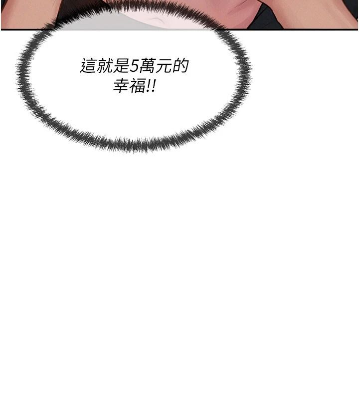 一发致富第1话-代打手枪的正妹