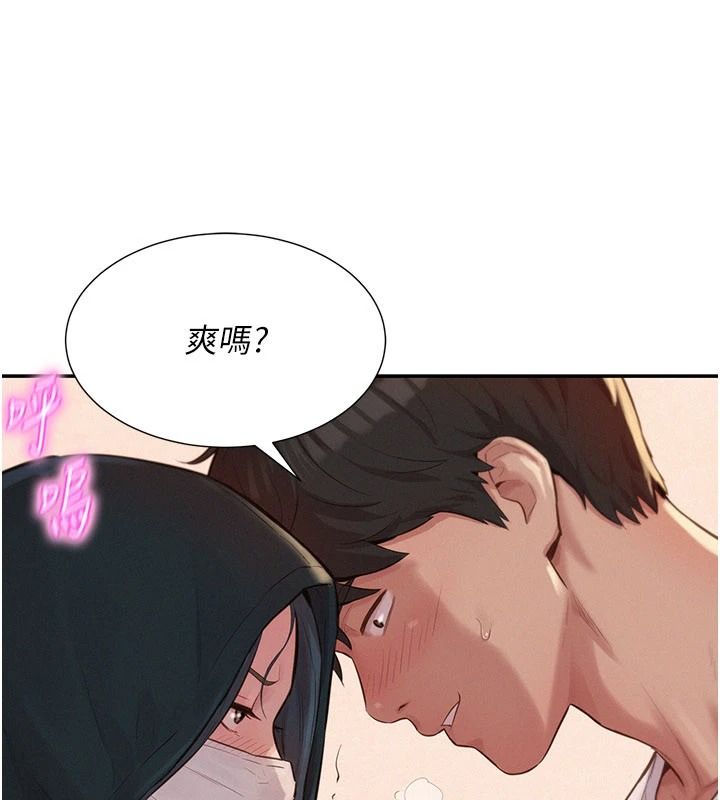 一发致富第1话-代打手枪的正妹