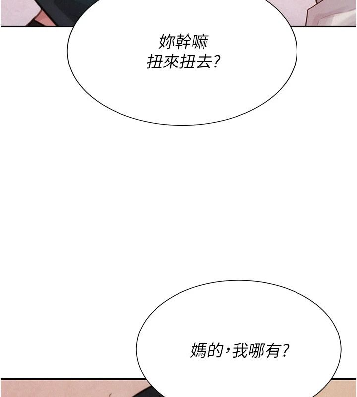 一发致富第1话-代打手枪的正妹