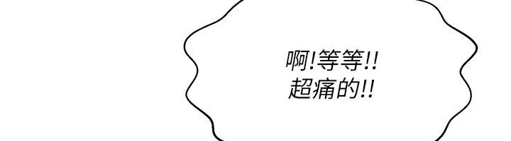 一发致富第1话-代打手枪的正妹