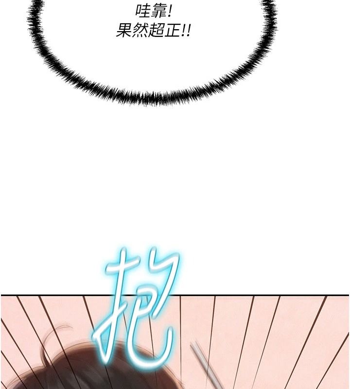 一发致富第1话-代打手枪的正妹