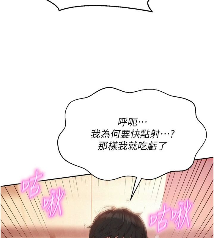 一发致富第1话-代打手枪的正妹