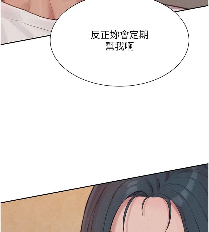一发致富第1话-代打手枪的正妹