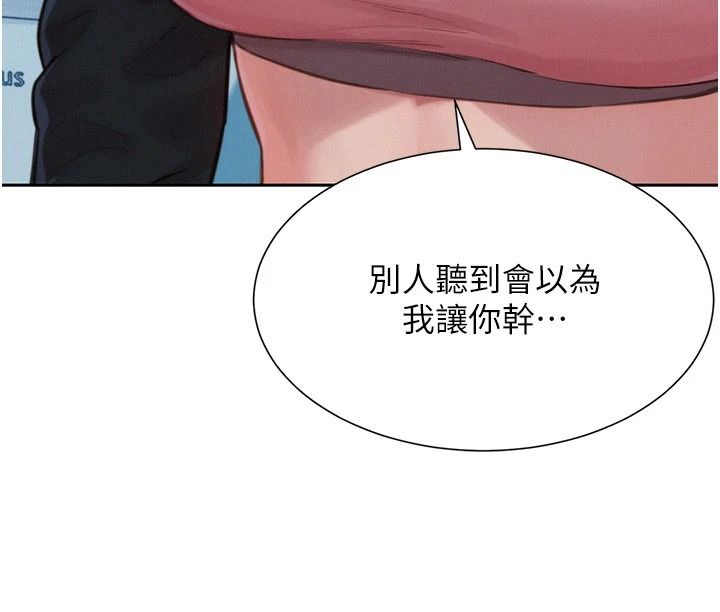 一发致富第1话-代打手枪的正妹