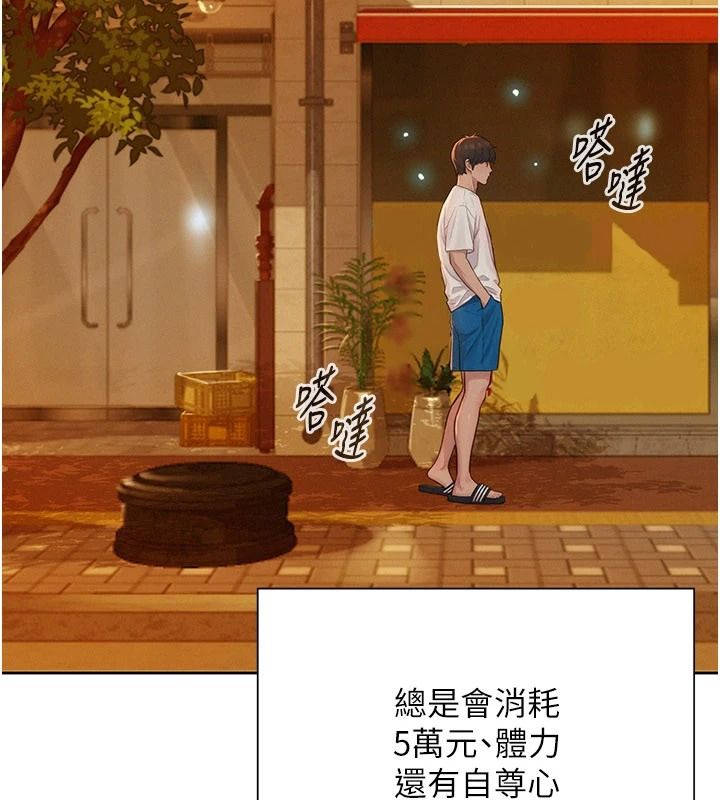 一发致富第1话-代打手枪的正妹