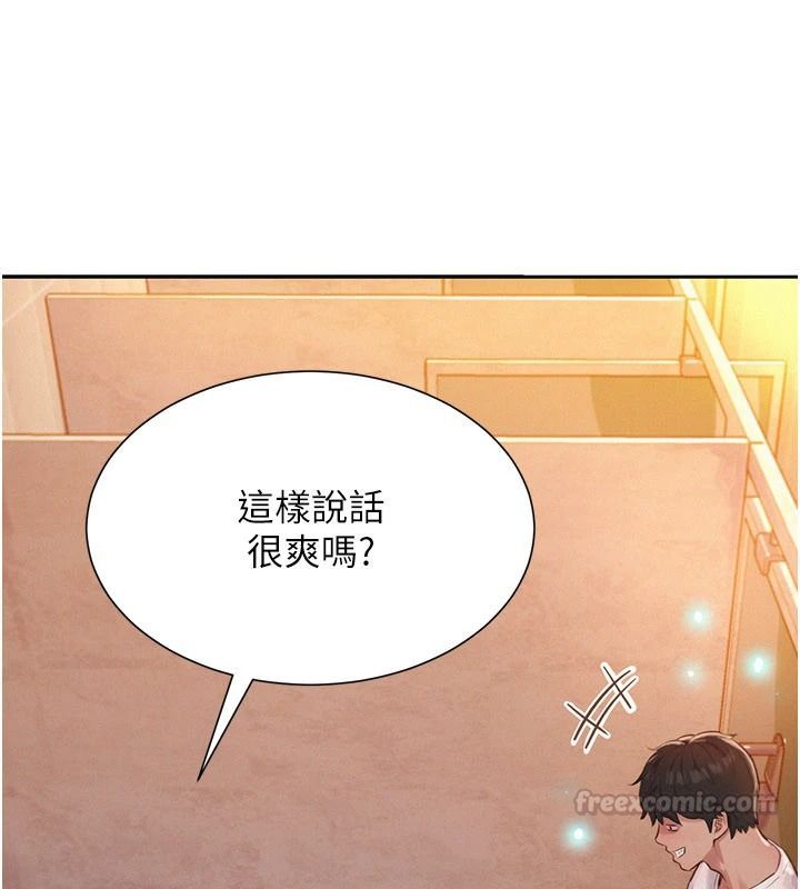 一发致富第1话-代打手枪的正妹