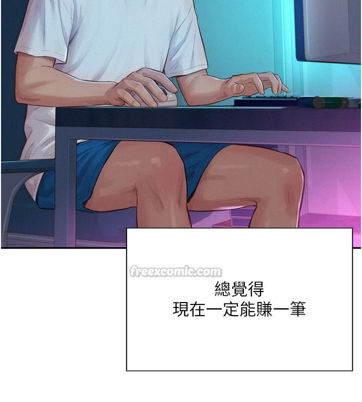 一发致富第1话-代打手枪的正妹