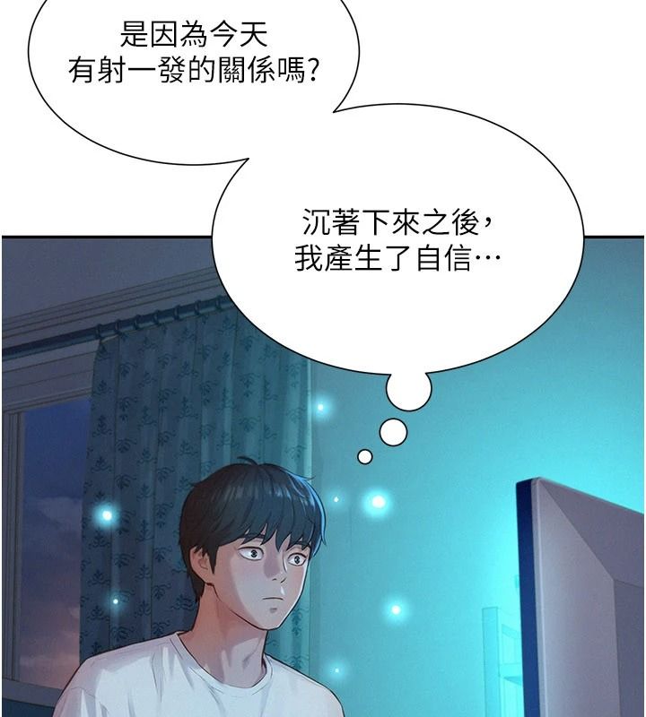 一发致富第1话-代打手枪的正妹