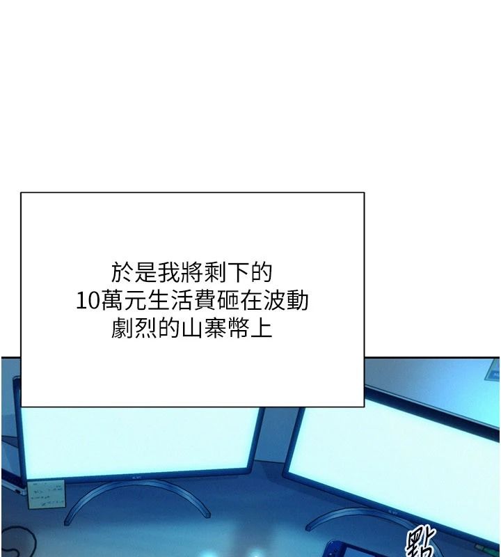 一发致富第1话-代打手枪的正妹