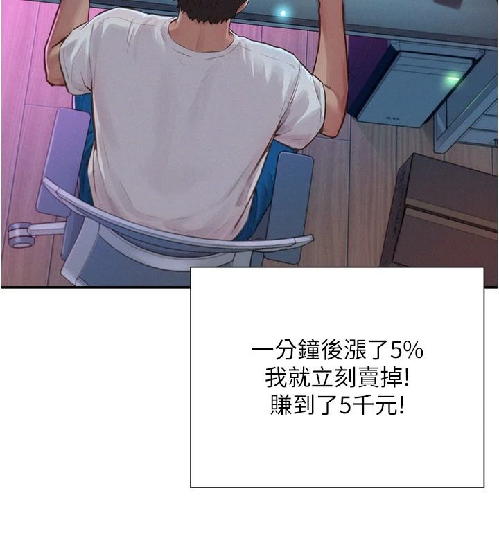 一发致富第1话-代打手枪的正妹