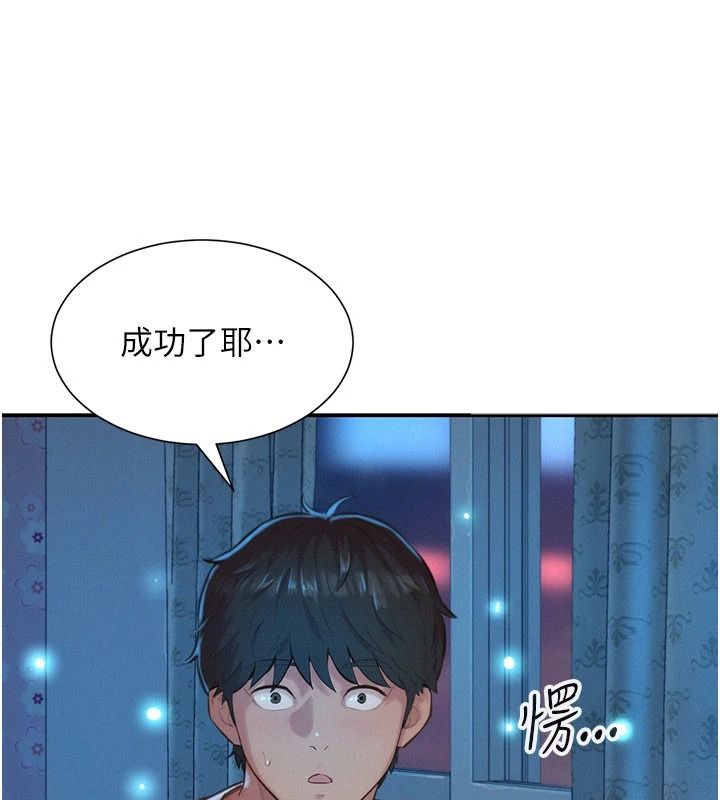 一发致富第1话-代打手枪的正妹