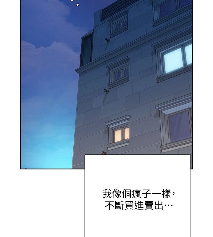 一发致富第1话-代打手枪的正妹