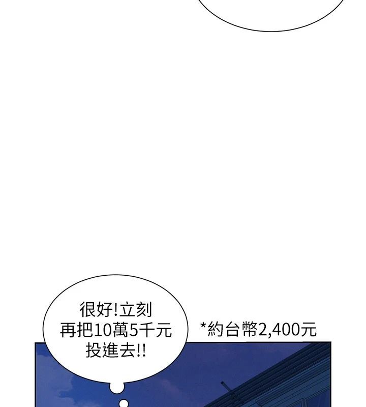 一发致富第1话-代打手枪的正妹