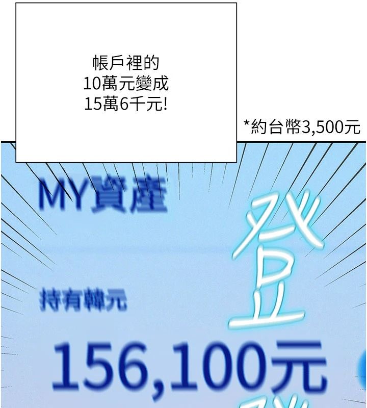 一发致富第1话-代打手枪的正妹