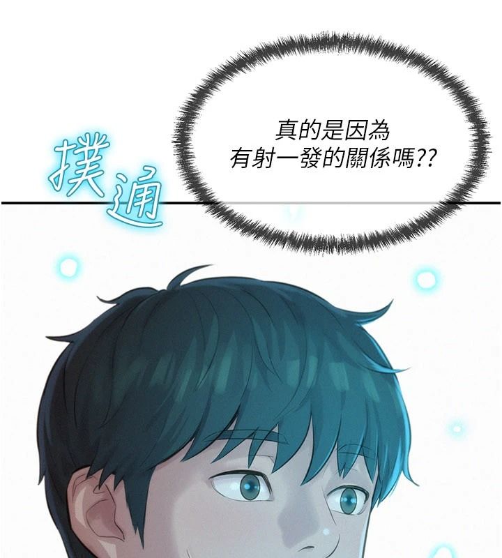 一发致富第1话-代打手枪的正妹