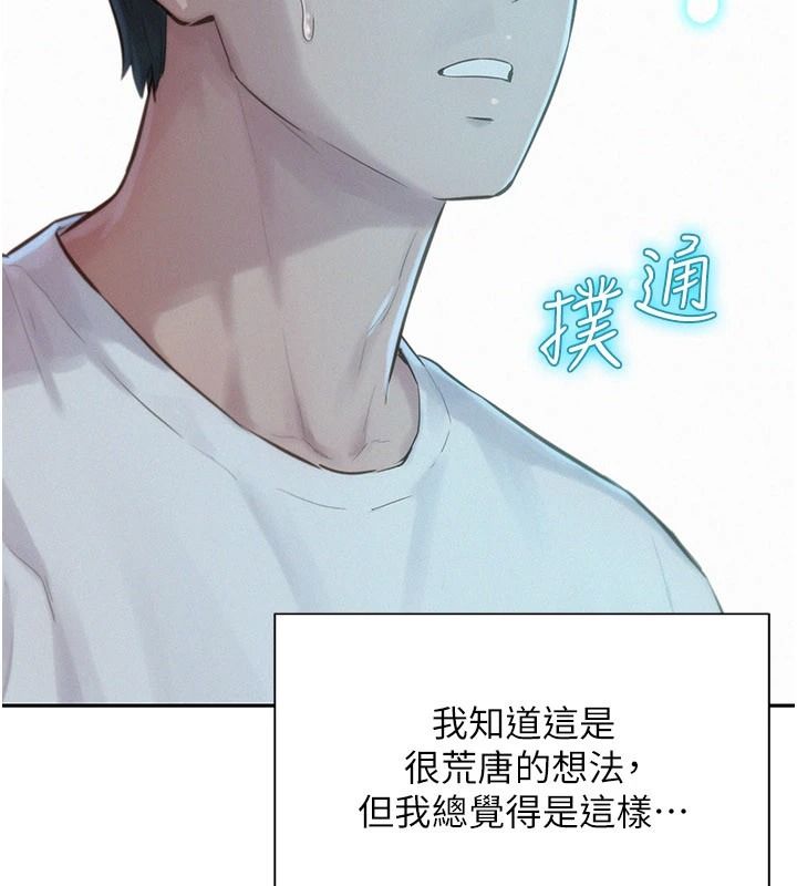一发致富第1话-代打手枪的正妹