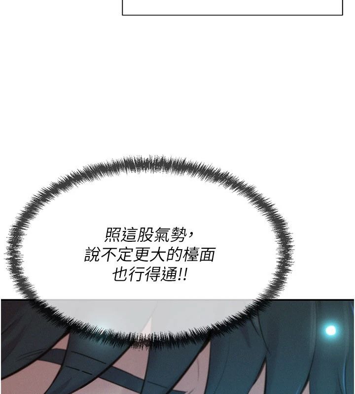 一发致富第1话-代打手枪的正妹
