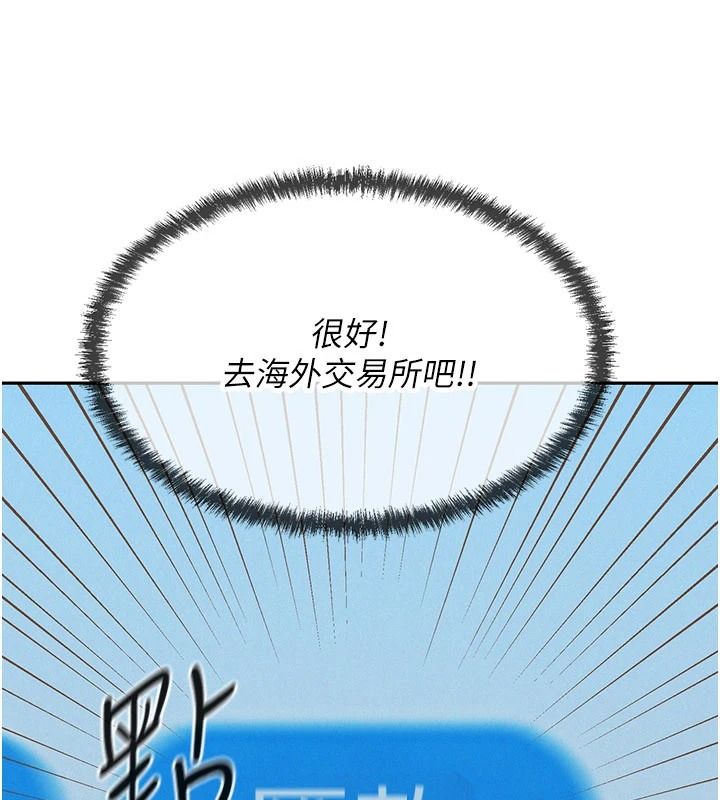 一发致富第1话-代打手枪的正妹