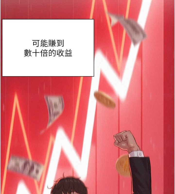 一发致富第1话-代打手枪的正妹