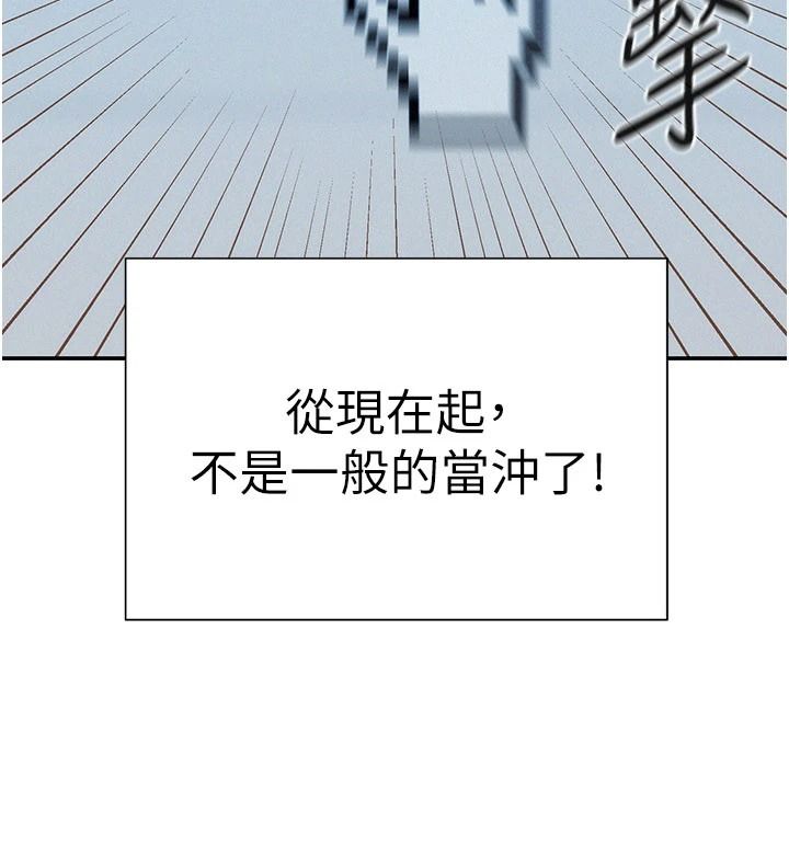 一发致富第1话-代打手枪的正妹