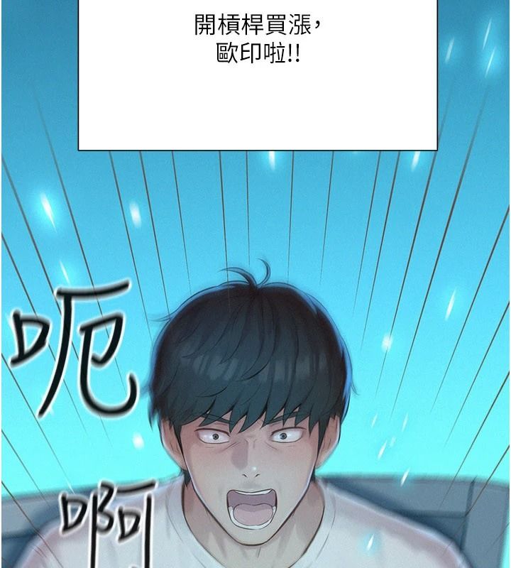 一发致富第1话-代打手枪的正妹