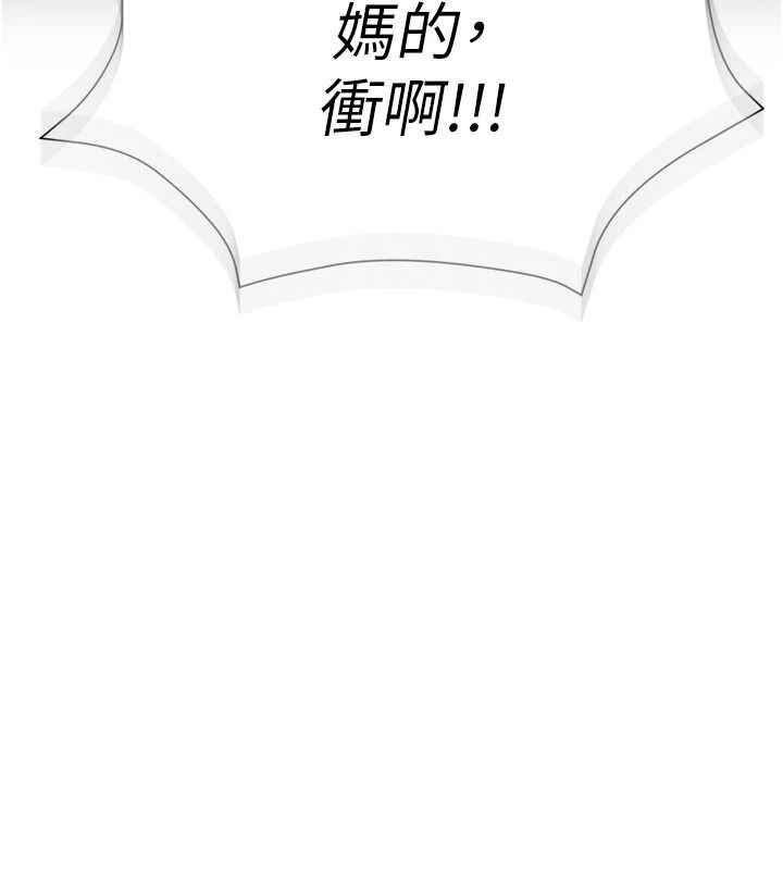 一发致富第1话-代打手枪的正妹