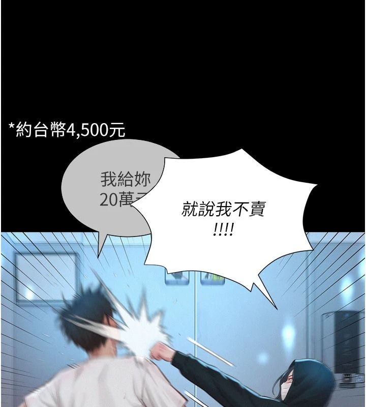 一发致富第1话-代打手枪的正妹