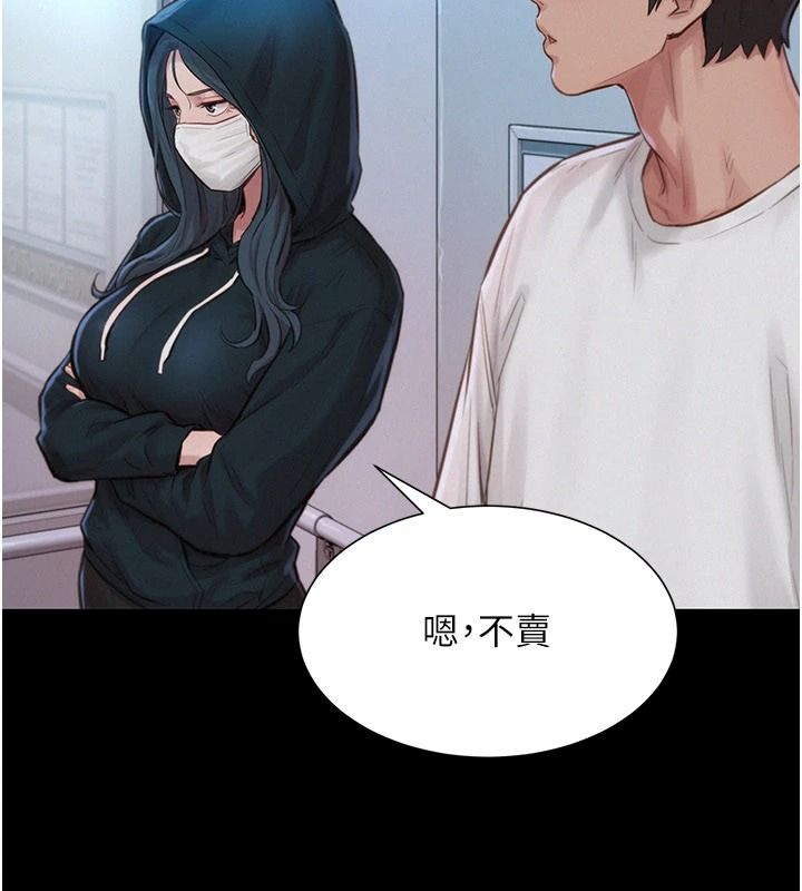 一发致富第1话-代打手枪的正妹