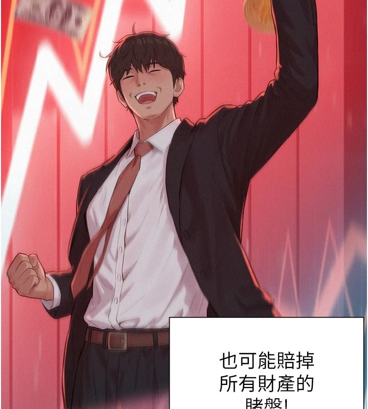 一发致富第2话-做得到我就让你干一次