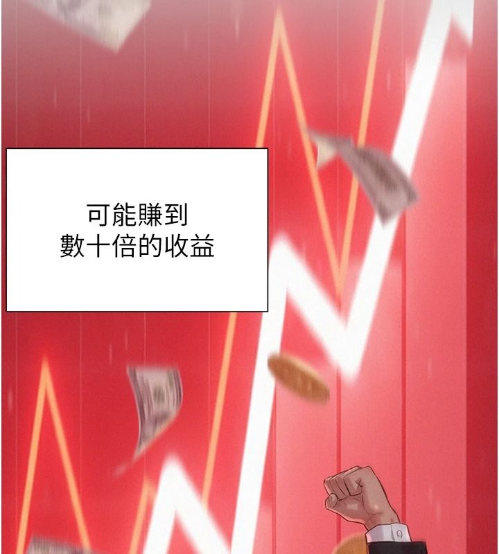 一发致富第2话-做得到我就让你干一次