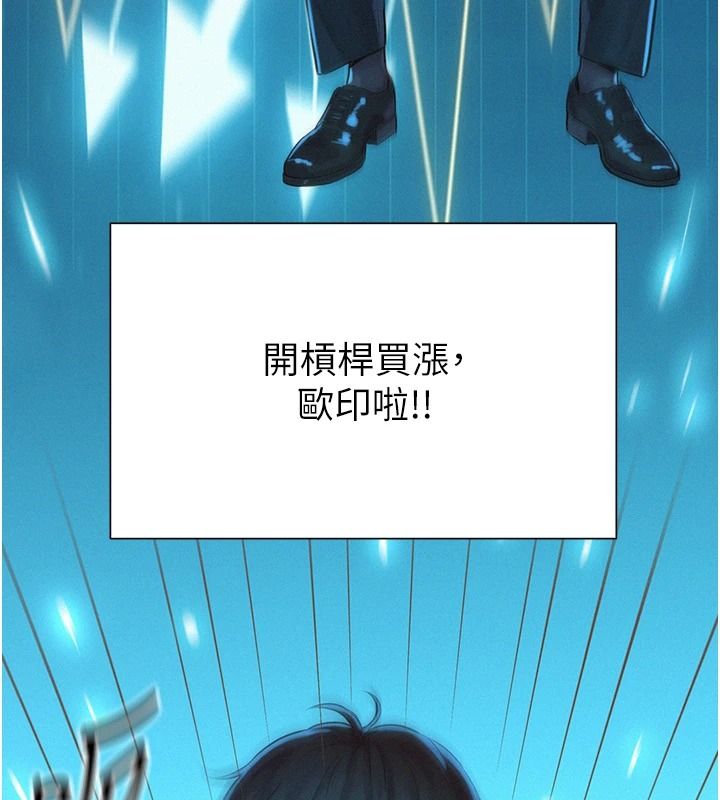 一发致富第2话-做得到我就让你干一次