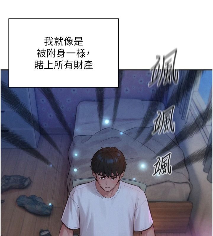 一发致富第2话-做得到我就让你干一次