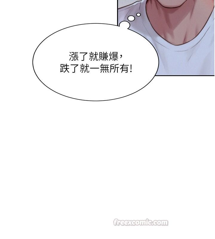 一发致富第2话-做得到我就让你干一次
