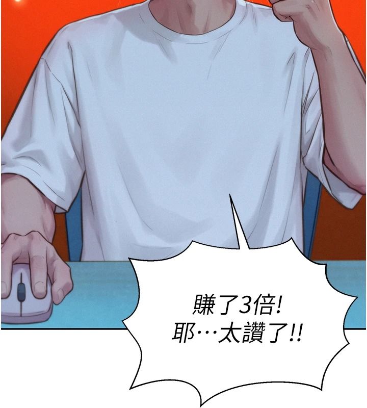 一发致富第2话-做得到我就让你干一次