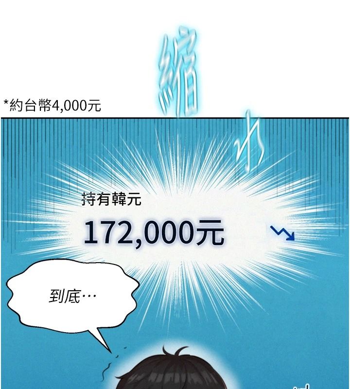 一发致富第2话-做得到我就让你干一次