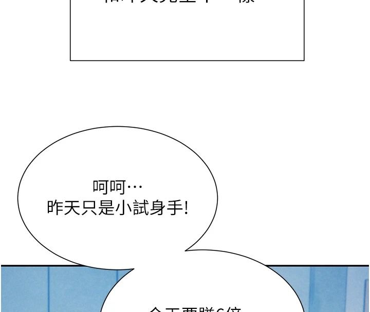 一发致富第2话-做得到我就让你干一次