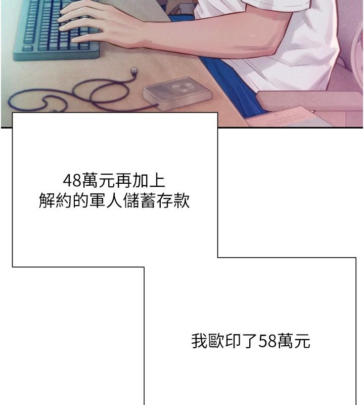 一发致富第2话-做得到我就让你干一次