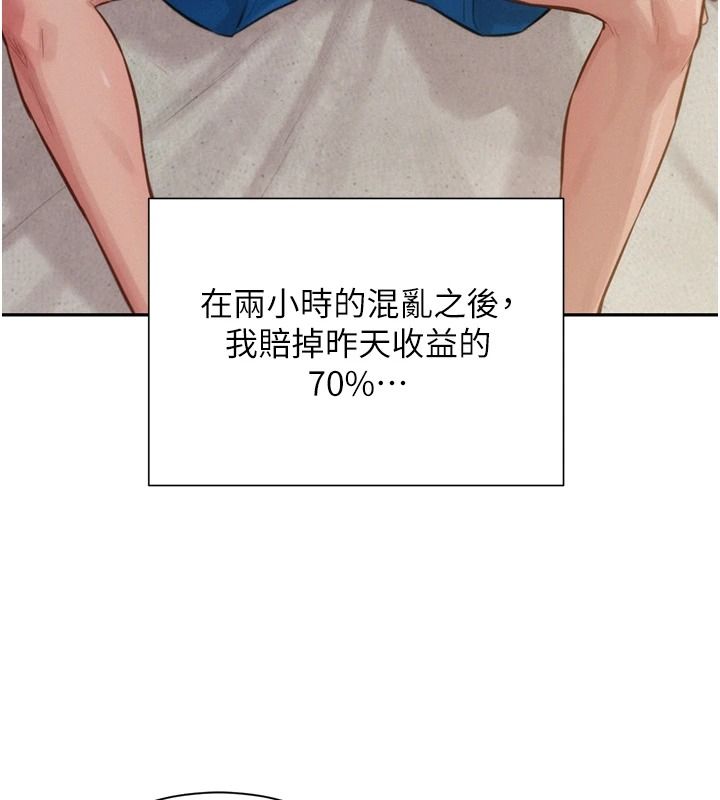 一发致富第2话-做得到我就让你干一次