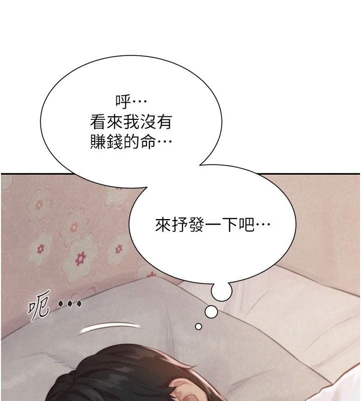一发致富第2话-做得到我就让你干一次