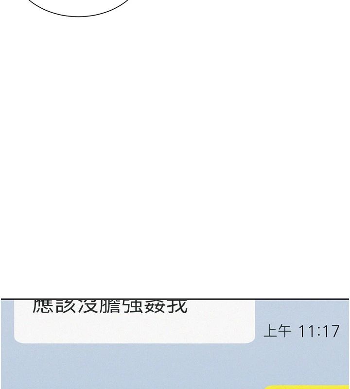 一发致富第2话-做得到我就让你干一次