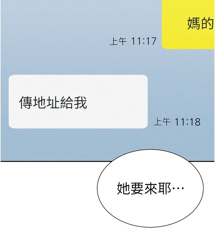 一发致富第2话-做得到我就让你干一次