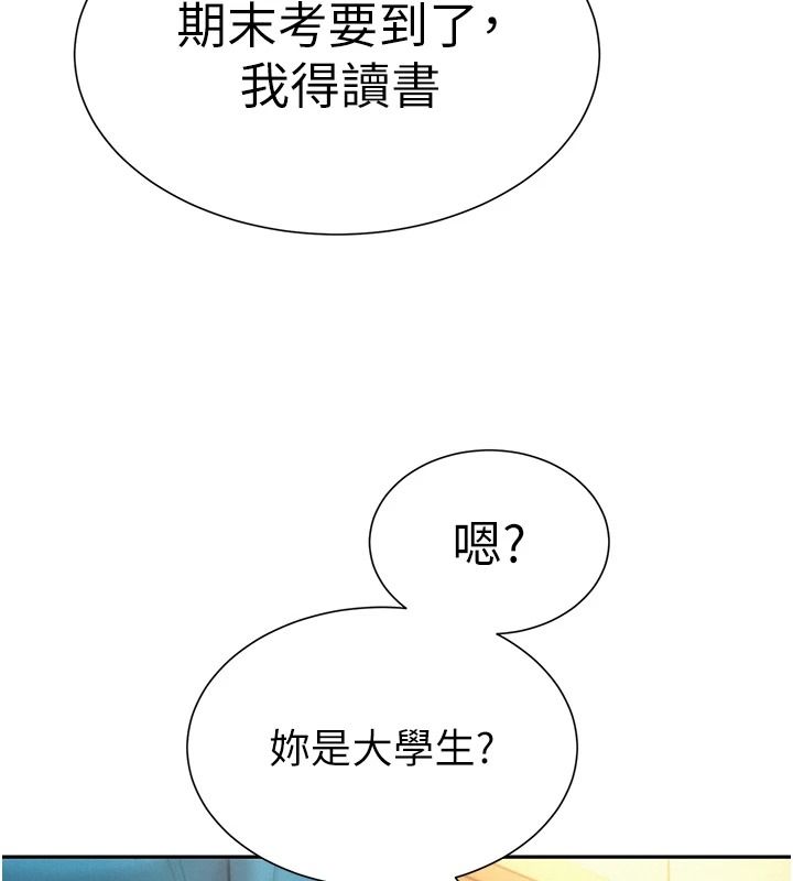 一发致富第2话-做得到我就让你干一次