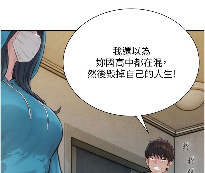 一发致富第2话-做得到我就让你干一次